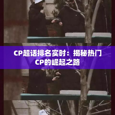 雪中送炭 第8页