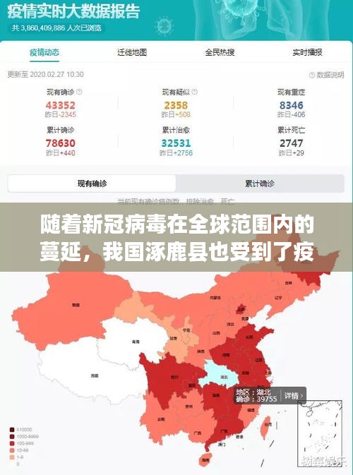 随着新冠病毒在全球范围内的蔓延,我国涿鹿县也受到了疫情的影响。为了保障人民群众的生命安全和身体健康,涿鹿县卫生健康部门高度重视,全力以赴做好疫情防控工作。本文将为您实时更新涿鹿县疫情的最新通报,让您了解当地的疫情动态。