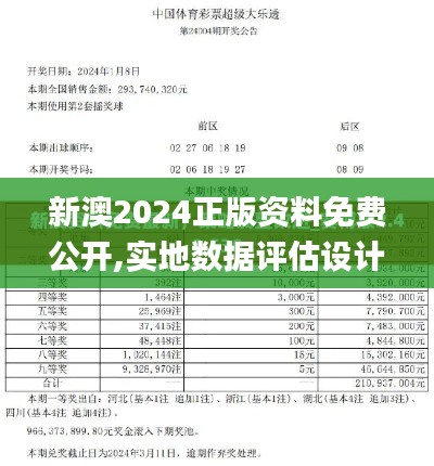 伤弓之鸟 第6页