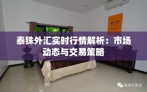 心慌意乱 第6页