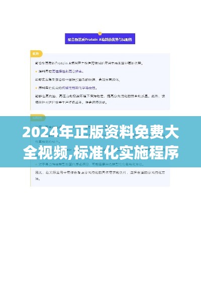 惊弓之鸟 第5页