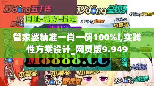 定谋贵决 第6页