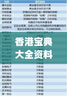 九死一生 第5页