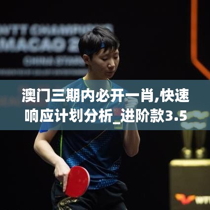 张骞乘槎 第6页