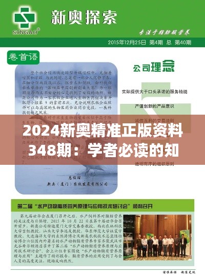 艰苦卓绝 第6页