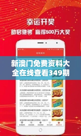 新澳门免费资料大全在线查看349期：专题资料的新天地