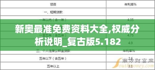 破马张飞 第5页