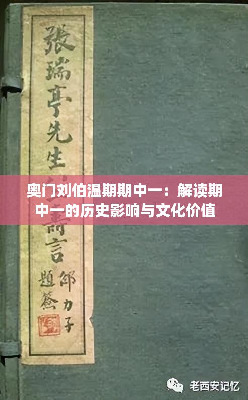名士风流 第6页