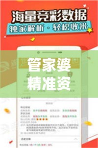 管家婆精准资料免费大全香港350期：香港地产与商业的金钥匙