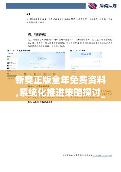 久别重逢 第5页