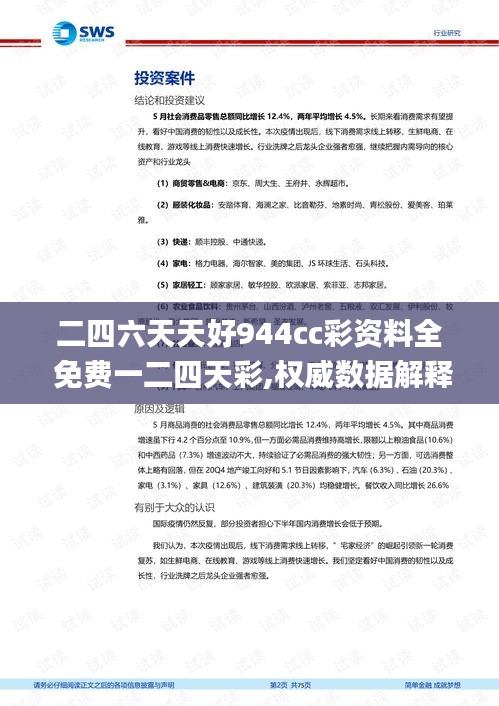 南辕北辙 第5页