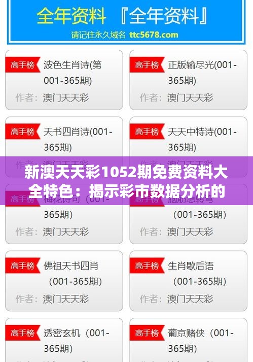 观往知来 第4页