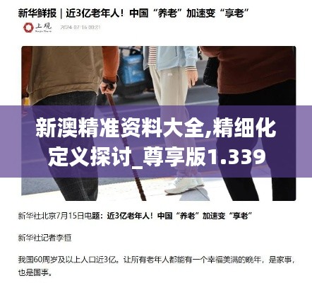耳目闭塞 第5页
