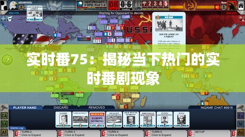实时番75:揭秘当下热门的实时番剧现象