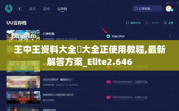 仙风道骨 第5页