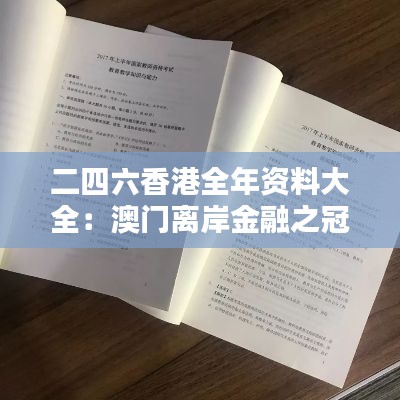 无影无踪 第6页