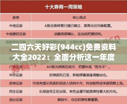 仙姿佚貌 第4页