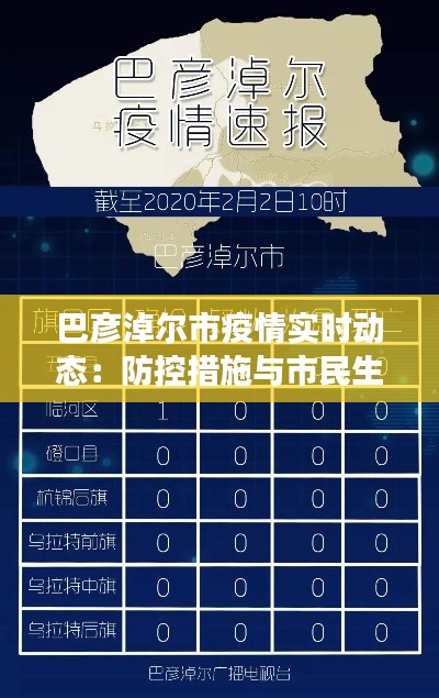 飞天遁地 第4页