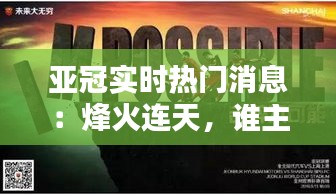 大张挞伐 第5页