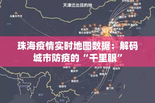 腾龙换鸟 第5页
