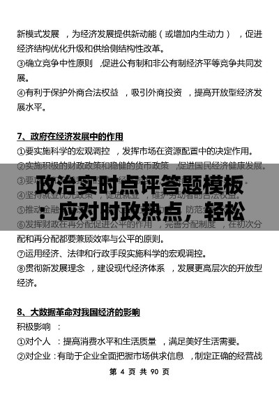 既往不咎 第5页