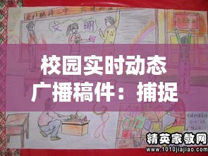 蚕丛鸟道 第5页