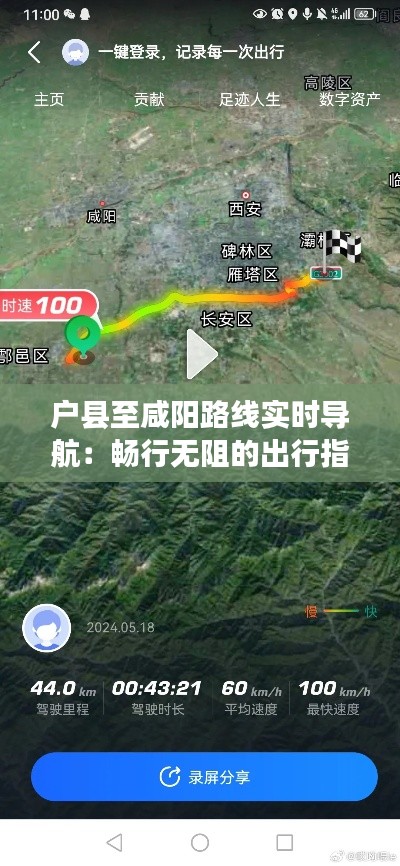 玉树临风 第5页