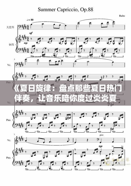 富贵有余 第5页
