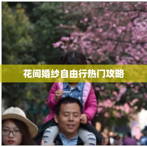 芳兰竟体 第5页