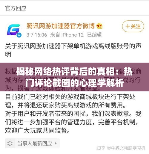 沉灶生蛙 第5页