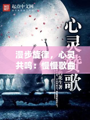 漫天飞舞 第5页