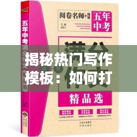 眼空四海 第5页