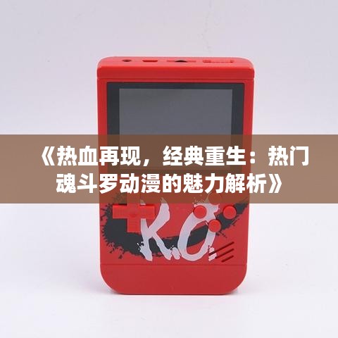 艰苦朴素 第4页