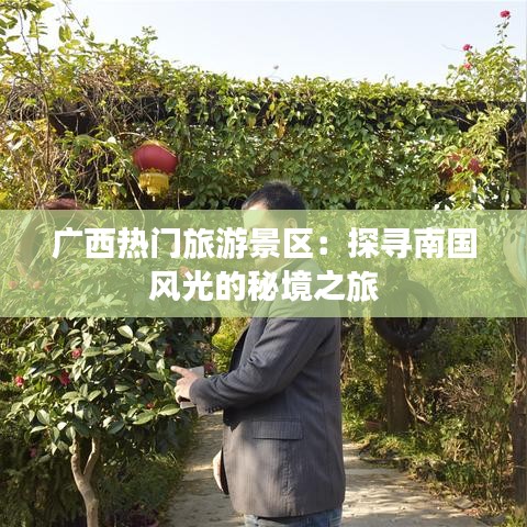 肝胆相照 第5页