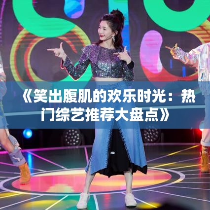 知错就改 第3页