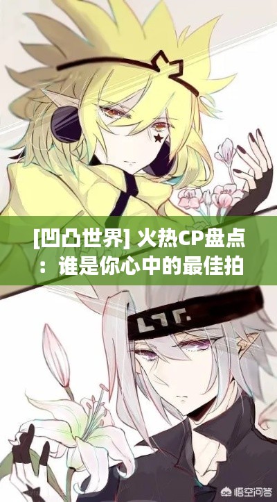 花开无言 第5页