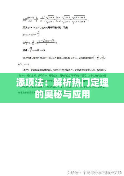 放浪形骸 第5页