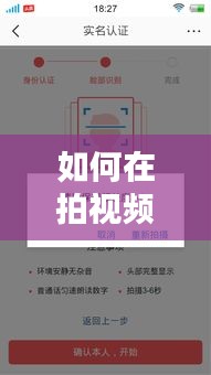 如何在拍视频时巧妙设置热门音乐
