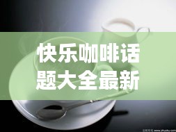 不拘小节 第3页