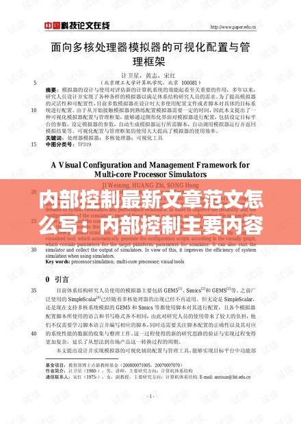 萍水相逢 第3页