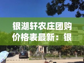 物是人非 第4页