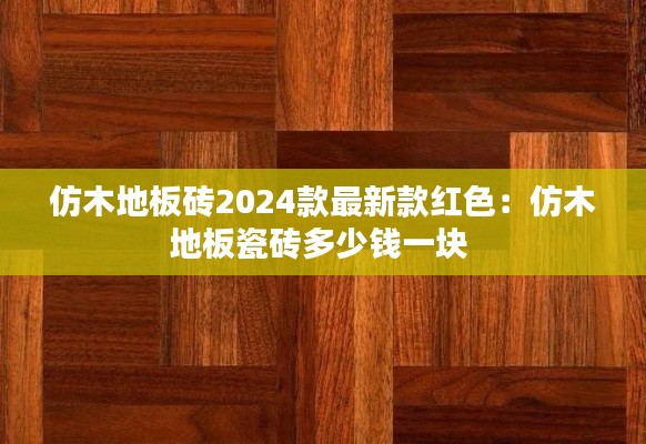 六鹢退飞 第4页