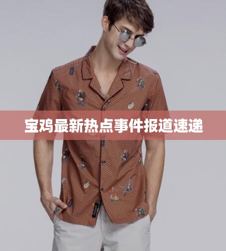 富贵逼人来 第4页