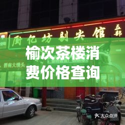 夫妻本是同林鸟 第4页