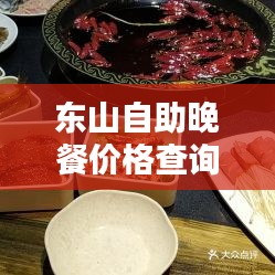 回眸最初 第3页