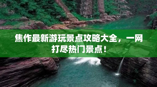 明夷于飞 第4页