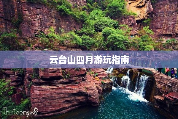 遍地开花 第5页
