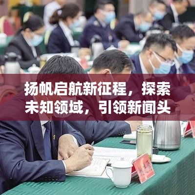 熊经鸟伸 第4页