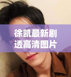 拾金不昧 第4页