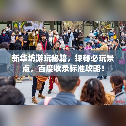 贵农贱商 第4页